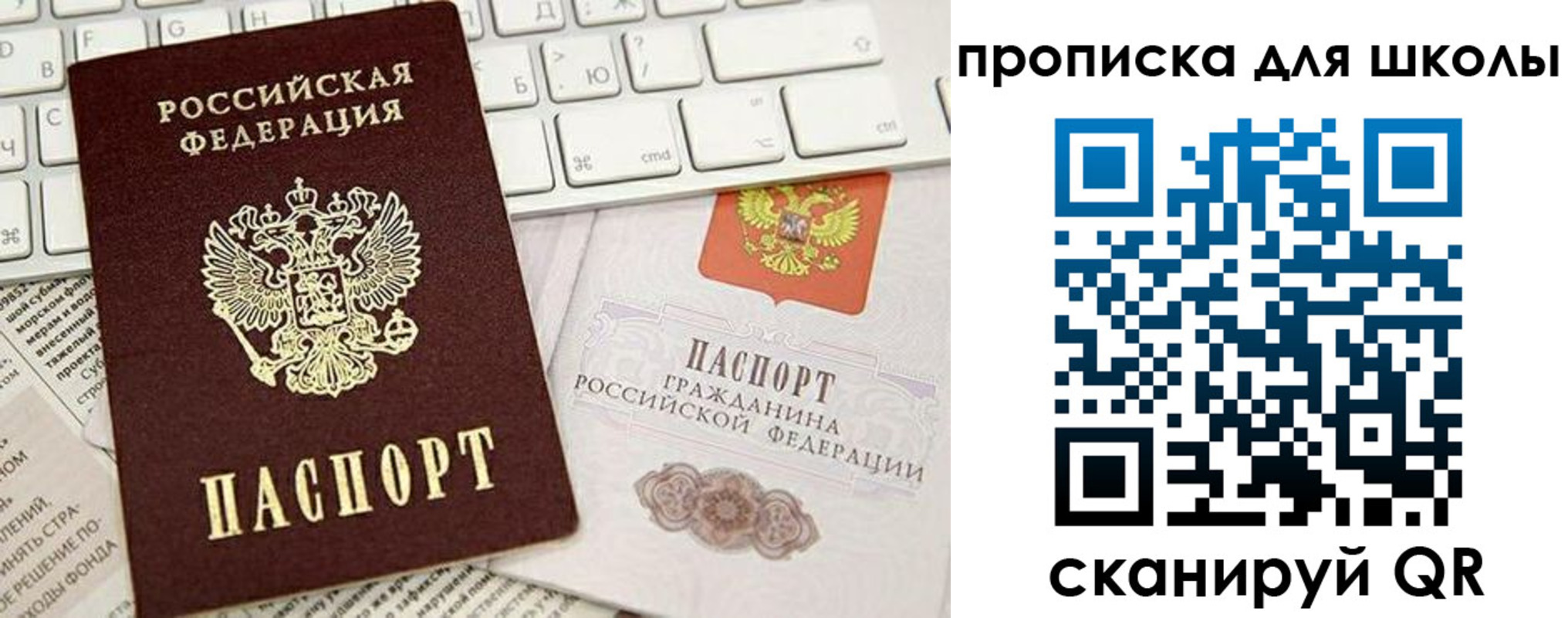 прописка иностранных граждан в Зеленоградске