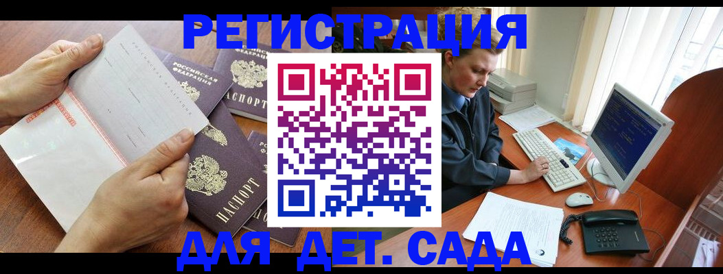 прописка от собственника в Зеленоградске