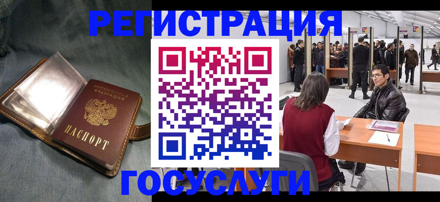 прописка ребенка в Зеленоградске
