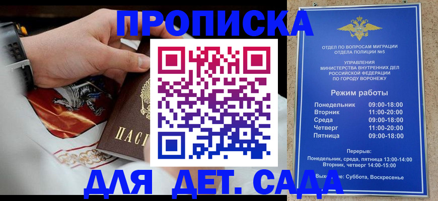 регистрация в Зеленоградске