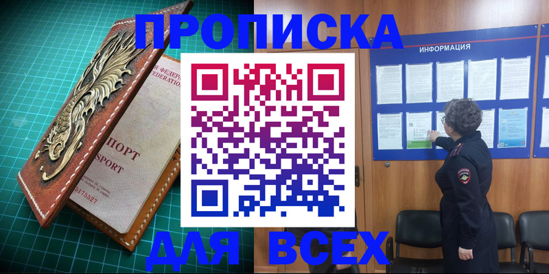 прописка иностранных граждан в Зеленоградске