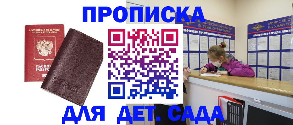 найти адрес прописки в Зеленоградске