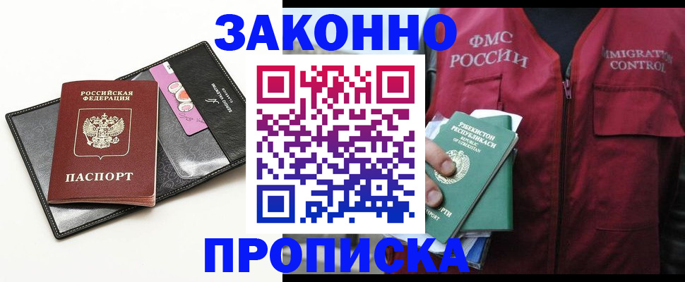 временная регистрация собственник в Зеленоградске
