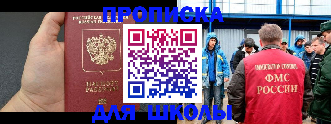 регистрация для дет. сада в Зеленоградске